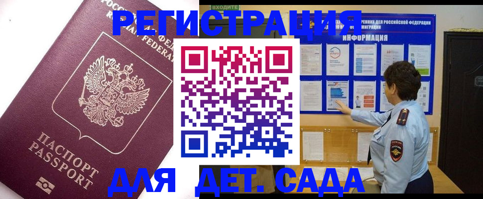 временная регистрация купить в Зеленогорске