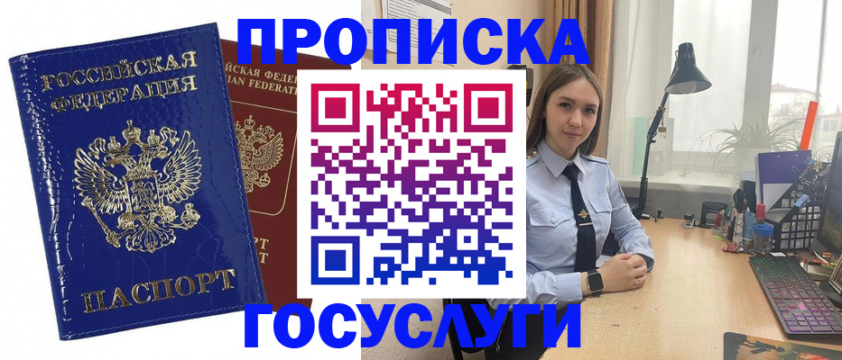 временная регистрация для школы в Зеленогорске