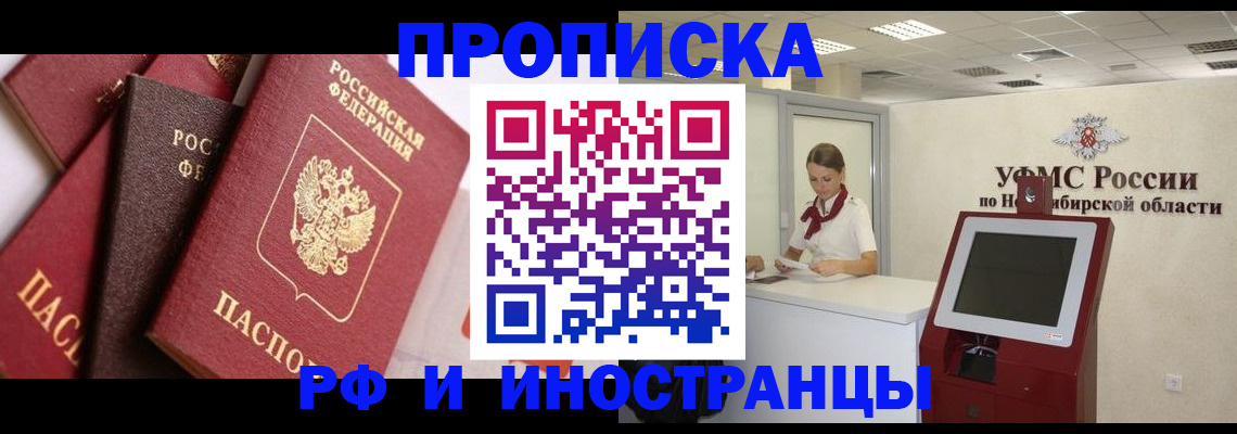 прописка для военкомата в Зеленогорске
