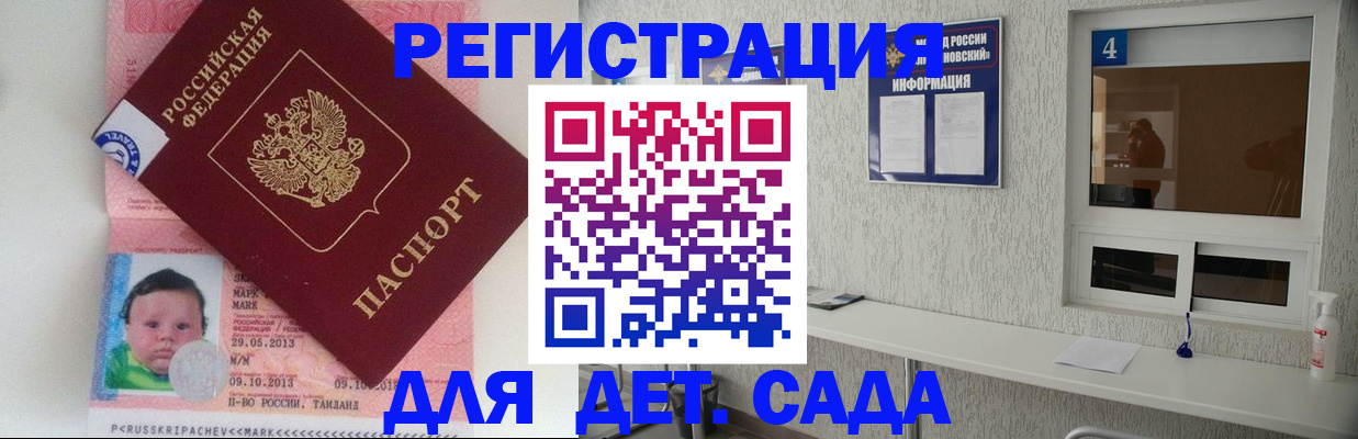 купить прописку в Зеленогорске