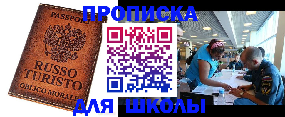 регистрация для дет. сада в Зеленогорске